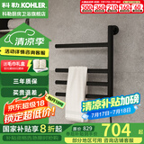 科勒（KOHLER）小号电热毛巾架家用卫生间浴巾架浴室智能浴室加热发热毛巾烘干架 29355T-7雾面黑下出线