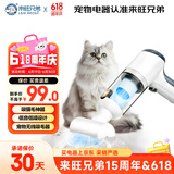 来旺兄弟猫毛吸尘器宠物吸毛器无线电动理毛器猫毛清理器床沙发吸猫毛神器