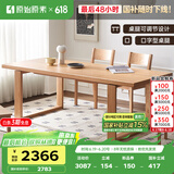 原始原素实木餐桌家用办公桌工作台书桌1.8米北欧日式大板长桌L7116