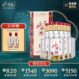 水井坊 臻酿八号 52度 500ml*6瓶 整箱装 浓香型白酒 