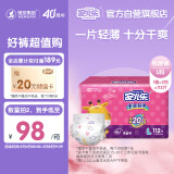 安儿乐（Anerle）干爽超薄纸尿裤L112片(9-14kg)透气尿不湿【品牌直供 安心品质】