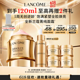 兰蔻菁纯面霜60ml轻盈版玻色因抗皱滋润礼盒生日礼物送女友