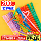 优奥 一次性吸管可折弯塑料宝宝儿童食品用 艺术吸管200支装UO-8291