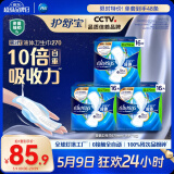 护舒宝液体卫生巾加长日用组合270mm48片姨妈巾囤货装京东自营官方旗舰