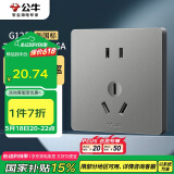 公牛（BULL）开关插座 G12系列 二孔10A三孔16A空调86型插座面板G12Z227S 灰色