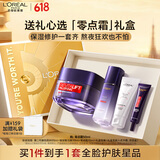 欧莱雅零点霜50ml套装礼盒补水保湿面霜抗皱护肤品生日礼物