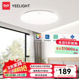 Yeelight易来led全光谱护眼吸顶灯卧室超薄智能低蓝光现代简约灯具 36W 15㎡内适用 2800lm 歆月主卧