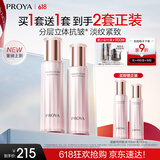 珀莱雅紧致肌密3.0 水乳套装 紧致补水 护肤品套装  生日礼物女