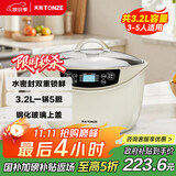 天际（TONZE）电炖锅 隔水炖锅 电炖盅 煲汤锅煮粥炖汤锅 熬粥燕窝养生锅 智能预约 白瓷一锅5胆 GSD-323GC 3.2L