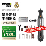 威克士8V电磨机WX106小型锂电手持切割打磨抛光神器雕刻打孔器电动工具