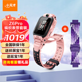 小天才儿童电话手表Z6pro少年Z6D智能手表官方正品楼层定位健康监测运动翻转双摄高清视频防水初高中生 Z6Pro星云粉+星河紫表带 套装更优惠