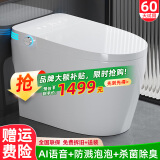 箭牌郎M8智能马桶家用无水压限制UV杀菌香薰除臭语音控制自动清洗坐便器 纯白M8-2顶配+AI语音+泡泡+杀菌