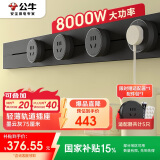 公牛（BULL）明装 轨道插座轻薄款GB3可移动墙壁插座壁挂式插座 免开槽 75厘米轨道+4个五孔适配器开关墨云灰