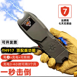 TH-917剑齿虎户外多功能照明野营夜户外登山露营夜行垂带电量显示 黑色 TH-917剑齿虎