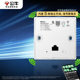 公牛（BULL）墙壁AP面板电脑网络无线WIFI插座路由器3000兆GTW06A(需搭配面板)