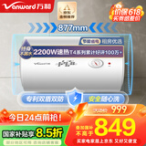 万和（Vanward）【小白云T4】100升电热水器家用储水式 2200W速热节能出租屋小型专利防电墙保护国家补贴15%