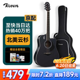 卢森（Rosen）G12单板民谣吉他初学者木吉他入门吉它男女生旅行乐器G11面单可选 41英寸酷黑色