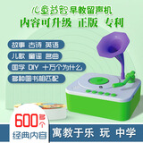 爸爸妈妈儿童早教留声机智能古诗儿歌播放器故事机随身听唱片机男女孩礼物