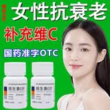 [东北制药]维生素C片 0.1g*100片 1瓶装 美白淡斑黑色素去黑提亮去黄改善暗沉肤色预防坏血病增强抵抗力免疫力补充维生素100 国药准字 OTC
