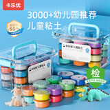 卡乐优（Coloyou）24色超轻粘土无毒透明箱黏土家校便携彩泥橡皮泥彩泥安全手工diy学生儿童玩具男孩女孩生日礼物