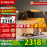 FOTILE方太官方JCD10TB油烟机10TA灶具套装 23巡航风量变频挥手智控家用侧吸式烟灶套餐抽油烟5.2kW猛火 JCD10TB+02-TH33B液化气4.5火力