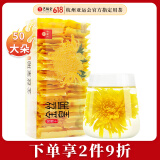 艺福堂花草茶 菊花茶 精品金丝皇菊50大朵 独立包装黄菊养生搭金银花