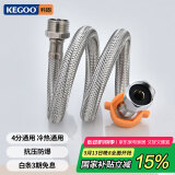 科固（KEGOO）进水软管延长管4分内外丝对接连接管 水龙头加长上水管30cm K5011