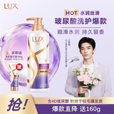 力士（LUX）玻尿酸水润丝滑护发素500g女士护发素润发精华 改善毛躁柔顺光泽