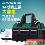 绿林（GREENER）14寸工具包电工维修收纳包大容量工具袋家用木工手提便携牛津布包
