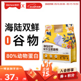 美滋元成猫猫粮 三文鱼味成猫粮全猫咪通用天然粮全价猫粮 【全价全期】鸡肉鳕鱼猫粮2kg