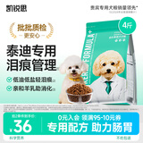 凯锐思贵宾泰迪狗粮 幼犬成犬小型犬通用型天然奶糕粮 泰迪2kg
