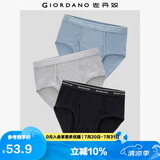 佐丹奴内裤男装棉质品牌宽橡筋腰针织三角内裤 18174013