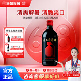 通化微气泡起泡酒7度甜型红酒微醺小酒烧烤 500ml 单瓶装