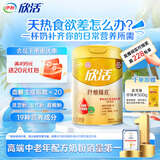 伊利联合北京同仁堂 欣活纾糖膳底中老年低GI奶粉800g 高蛋白 0蔗糖