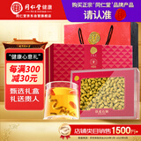 同仁堂品牌 北京同仁堂 铁皮石斛枫斗礼盒200克可磨粉泡茶送家人长辈