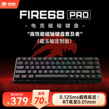 美加狮FIRE 68/FIRE 68 Ultra 电竞磁轴键盘有线连接全键热插拔68键网页驱动游戏办公机械键盘客制化 fire 68 Pro 黑色 全铝CNC 磁玉轴