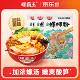 螺霸王原味螺蛳粉加料菌菇400g*3袋广西特产方便速食酸辣粉面螺狮粉米线