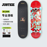 JUSTICE沸点敦煌滑板飞天系列 男女生成人专业四轮双翘滑板专业板 飞天红