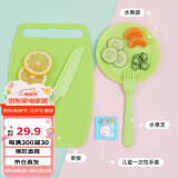 贝瑟斯 儿童水果塑料刀具5件套 安全切蔬菜砧板便携菜刀案板套装 绿色