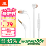 JBL T110【国家补贴】有线耳机立体声入耳式耳麦  电脑游戏运动耳机 适用于3.5mm接口带麦可通话白