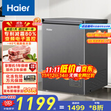 海尔（Haier）100升-40℃小冰柜家用商用 冷藏柜冷冻柜两用冰柜京东自营小型冰箱小型冷柜BC/BD-100GHEPSD9D