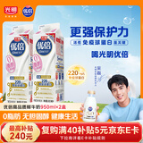 光明 优倍 0脂肪 巴氏低温鲜奶 脱脂鲜牛奶 950ML*2盒  [源头直发]