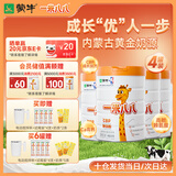 蒙牛一米八八【NBA联名】儿童成长奶粉长高增加免疫力3-15岁800g*4罐