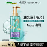欧莱雅头皮控油去屑洗发水杨酸清爽蓬松男士女士洗发露440g无硅油