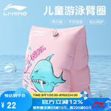 李宁（LI-NING）儿童手臂浮圈男女童2-8岁臂圈浮袖浮漂水上浮潜装备925-3粉色