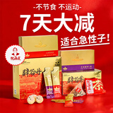 倪海厦1次7天辟谷套餐 倪师专研纤体内调名贵滋补品 药食同源辟谷茶丹膏