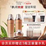多娜娴（danahan） 人参抗皱紧致淡纹护肤品套装礼盒本然进韩国进口化妆品全套送礼 【3件套】水+乳+眼霜