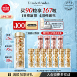伊丽莎白雅顿金胶时空焕活精华液42ml约90粒修护维稳补水礼物送朋友