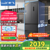 新飞（Frestec）416升超薄平嵌法式多门冰箱全空间除菌底部散热 BCD-416WKQ7AT