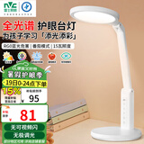 雷士（NVC）护眼学习台灯全光谱国AA级学生儿童阅读宿舍书桌读写led灯15瓦